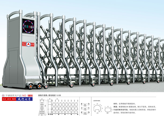 不銹鋼伸縮門風行七號