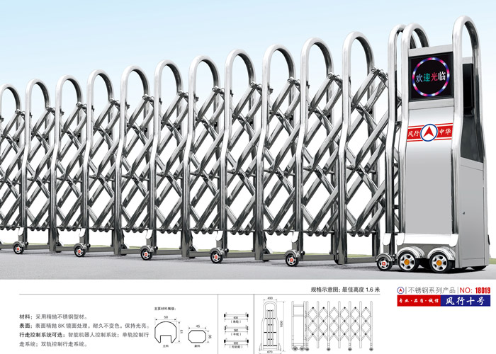 不銹鋼伸縮門風(fēng)行十號(hào)