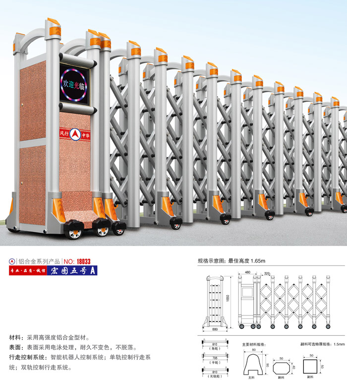 不銹鋼伸縮門銀鷹五號(hào)